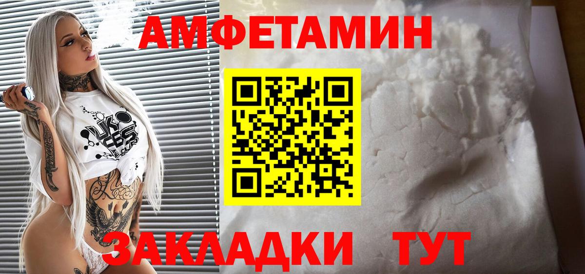 АМФ  Вход с VPN  Коряжма  Amphetamine Premium 