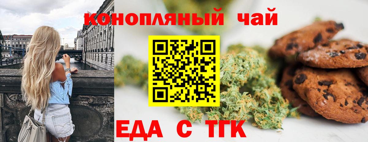 Печенье с ТГК марихуана  Вход с VPN  Коряжма 