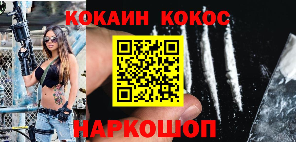 COCAIN VHQ  COCAIN  Вход с VPN  Коряжма  КОКАИН 98% 