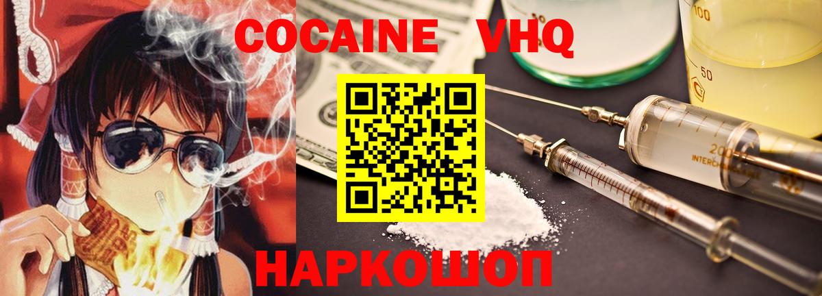 Cocaine Колумбийский Коряжма