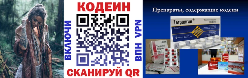 купить  цена  Коряжма  Кодеиновый сироп Lean Purple Drank 