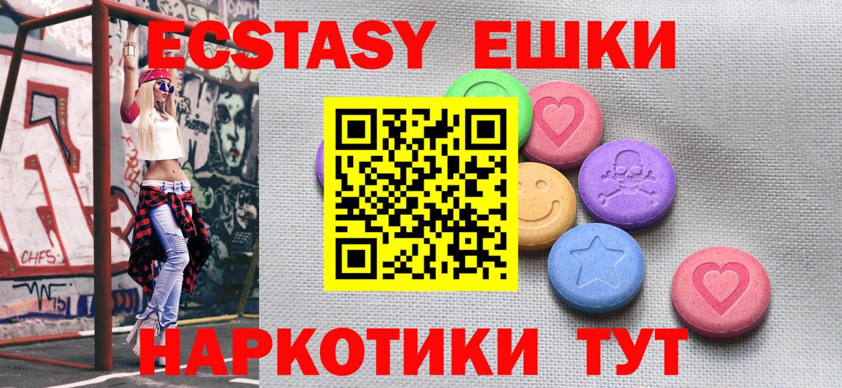 ЭКСТАЗИ таблы  Вход с VPN  Коряжма  Ecstasy MDMA 