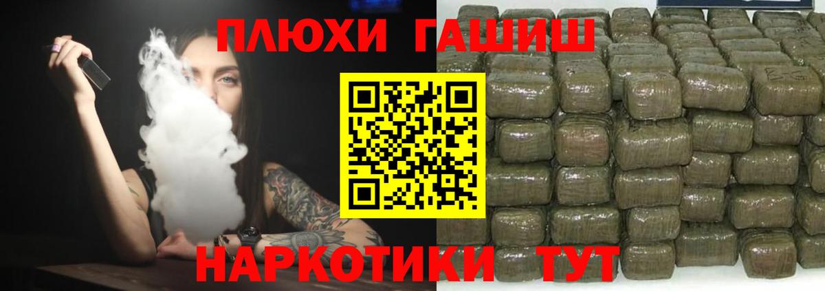 ГАШИШ Ice-O-Lator Коряжма