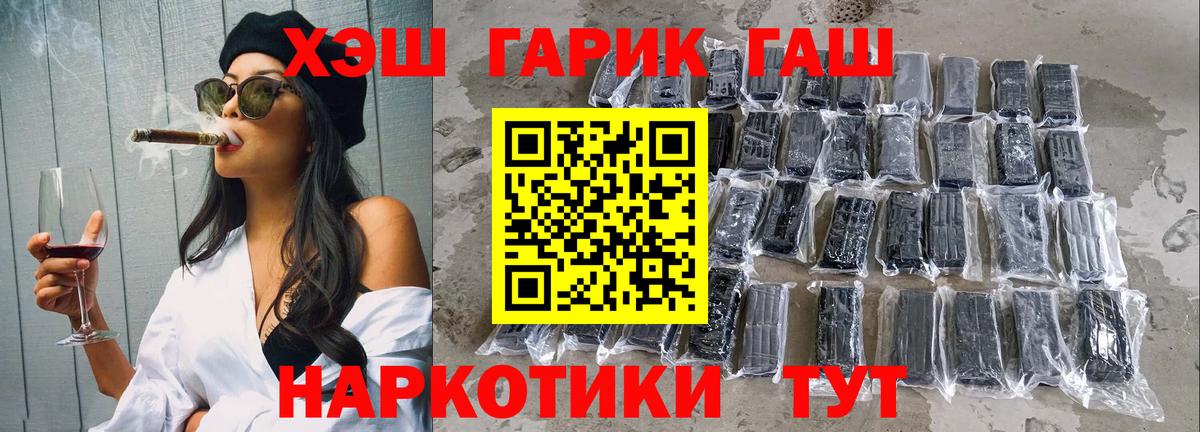 ГАШ hashish  Вход с VPN  Коряжма  Гашиш hashish 