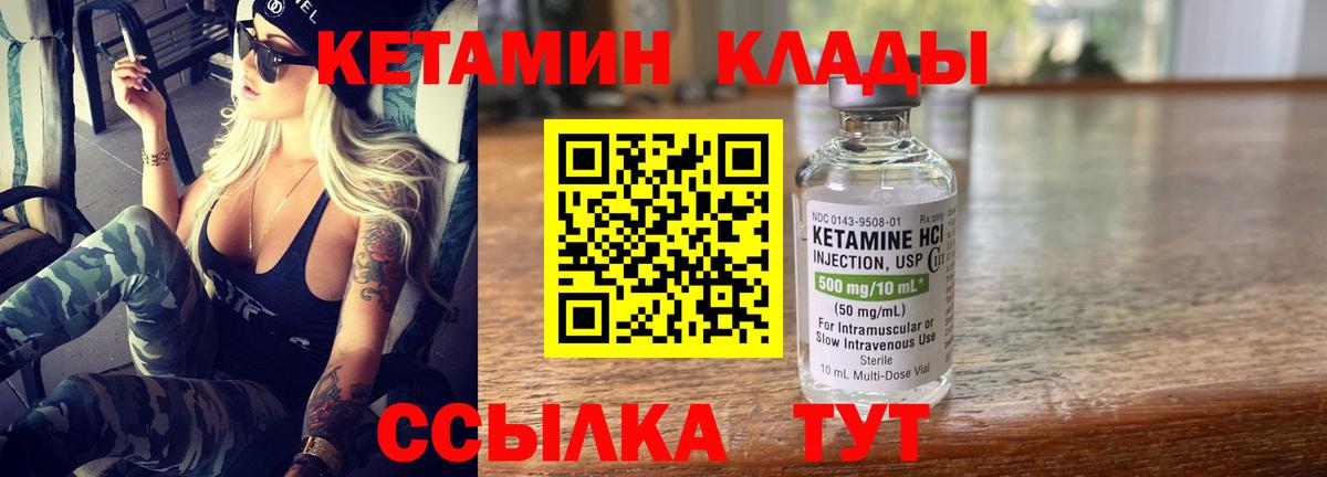Коряжма  Кетамин ketamine  Вход с VPN 