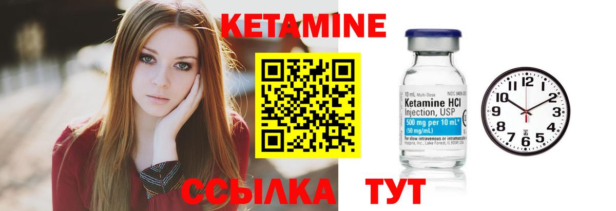 КЕТАМИН ketamine Коряжма