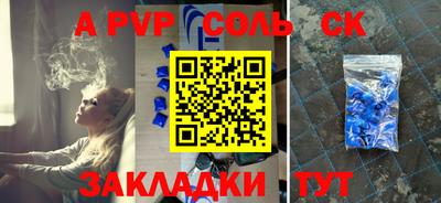 соль ск Гусиноозёрск