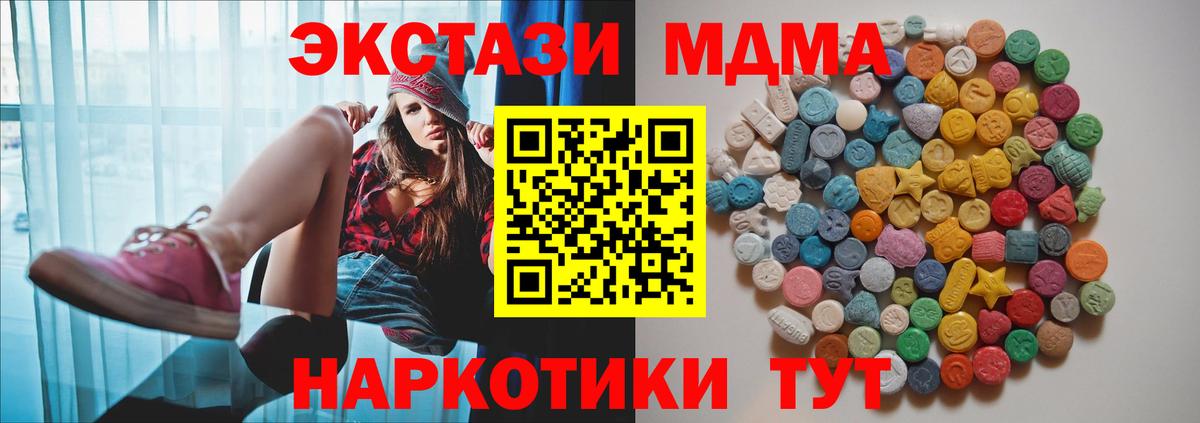 MDMA кристаллы  Вход с VPN  MDMA молли  Коряжма 