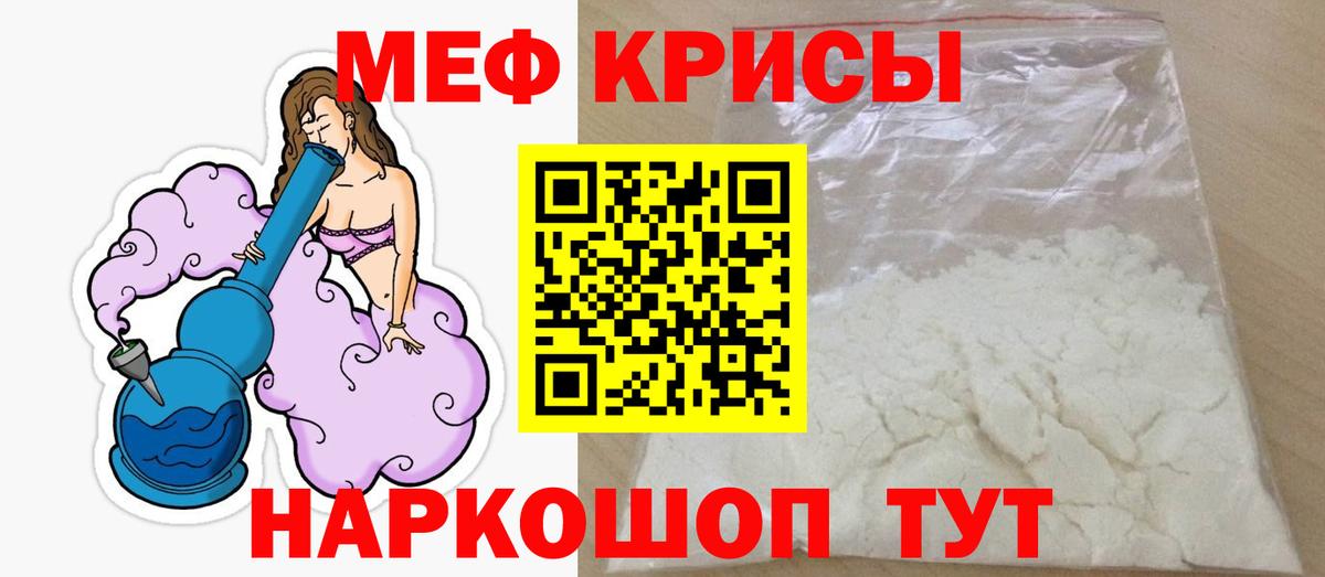 Меф мяу мяу Коряжма