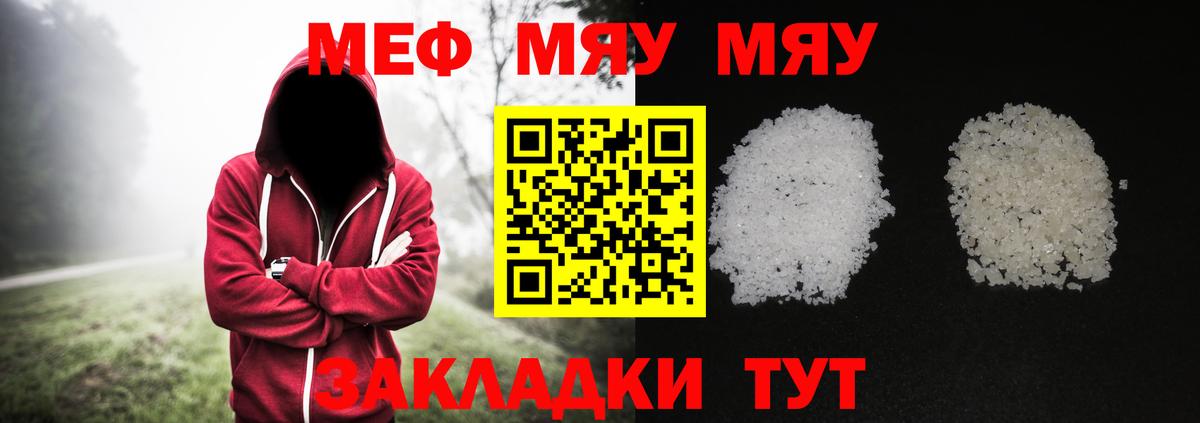 Мефедрон мяу мяу  МЕФ  Коряжма  Меф 4 MMC  Вход с VPN 