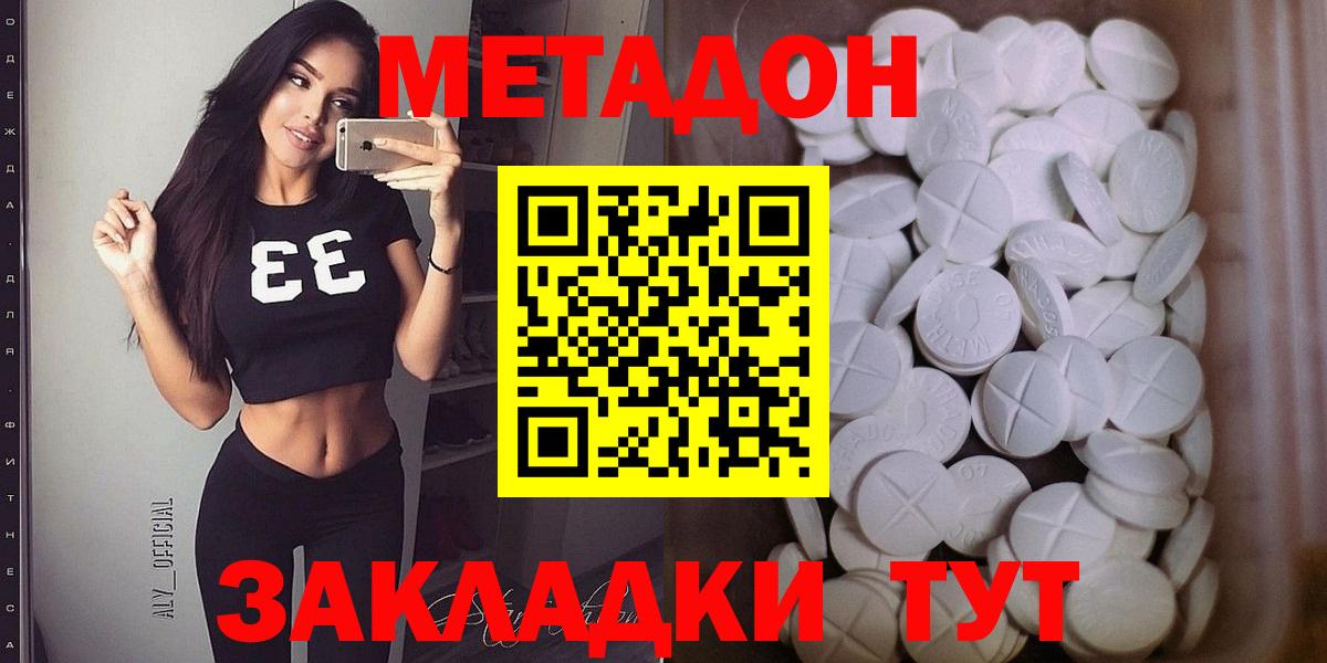 даркнет формула  Вход с VPN  Коряжма  Метадон methadone  МЕТАДОН кристалл 