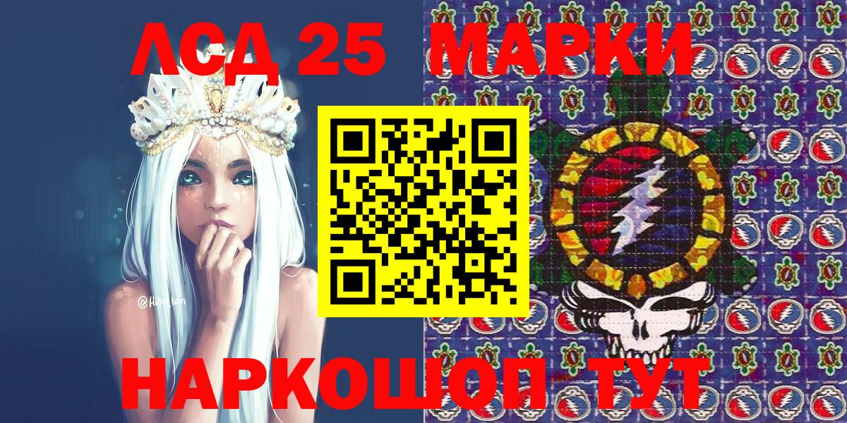 Наркотические марки 1,8мг  Наркотические марки  Коряжма  Вход с VPN 