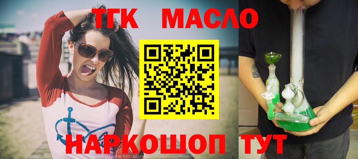 Дистиллят ТГК Wax  Вход с VPN  Коряжма 